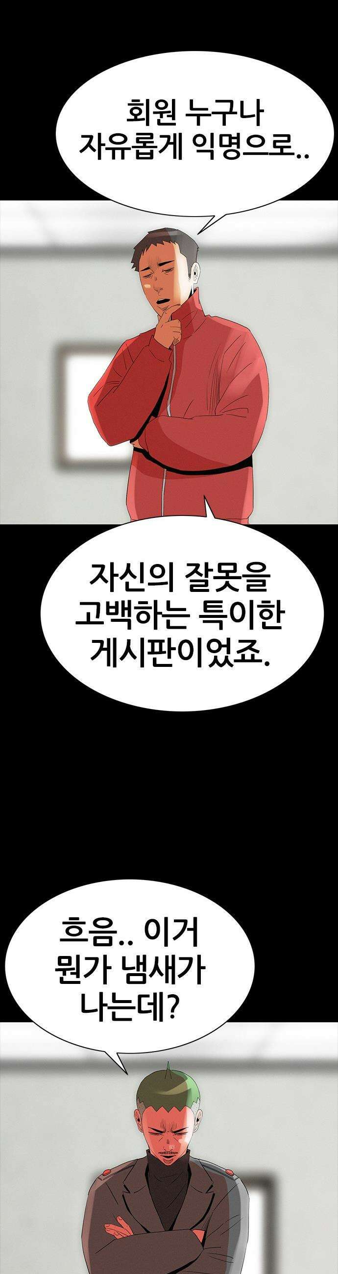 수사9단0 18화 고백4 4