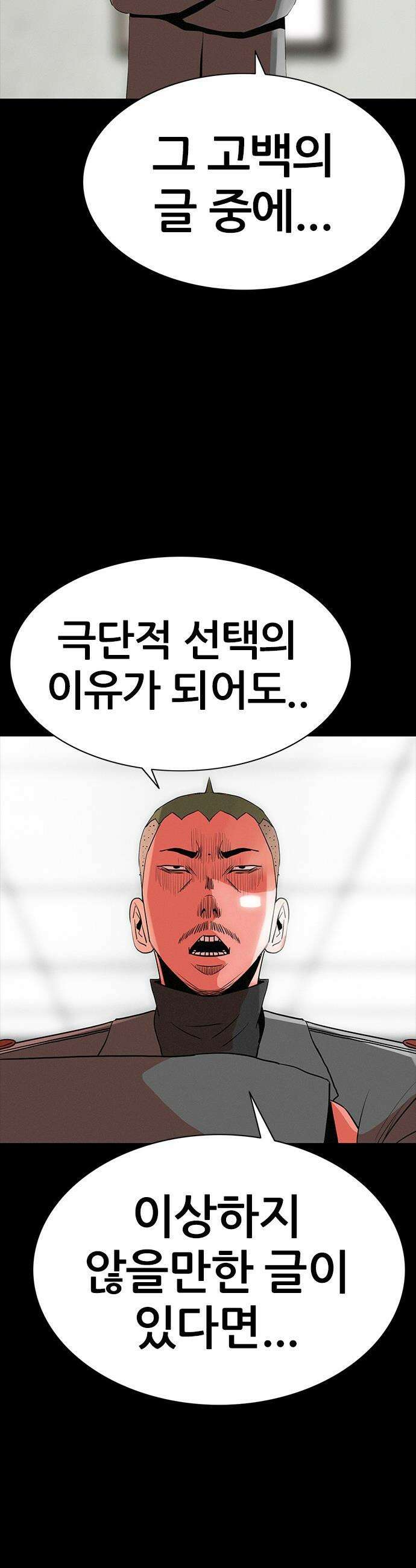 수사9단0 18화 고백4 5
