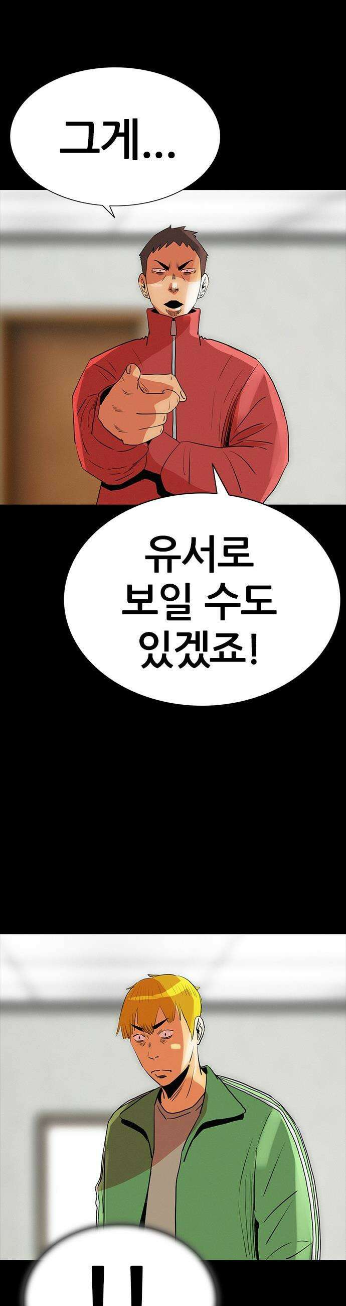 수사9단0 18화 고백4 6