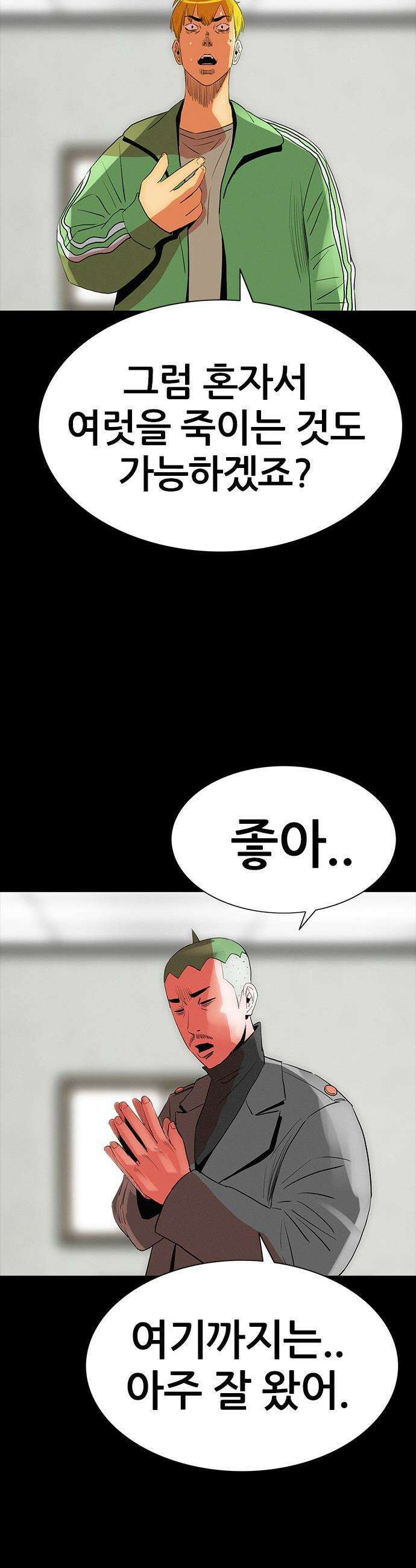 수사9단0 18화 고백4 8