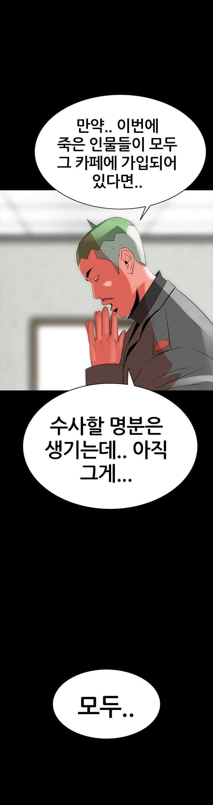 수사9단0 18화 고백4 9