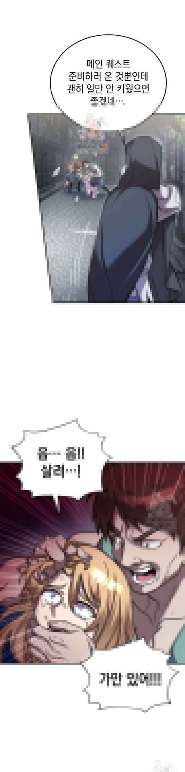 메인 히로인들이 나를 죽이려 한다 8화 1
