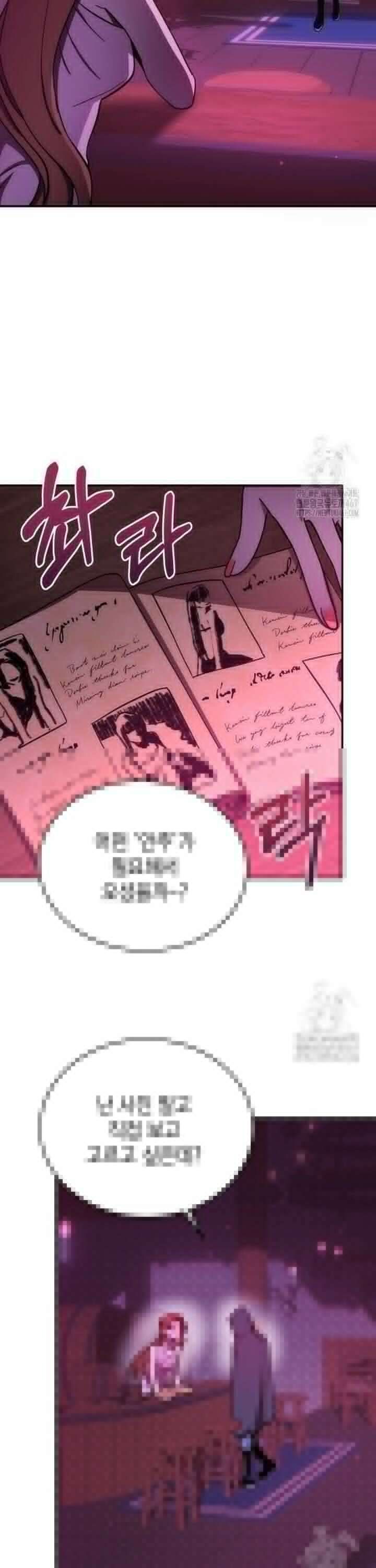 메인 히로인들이 나를 죽이려 한다 8화 9