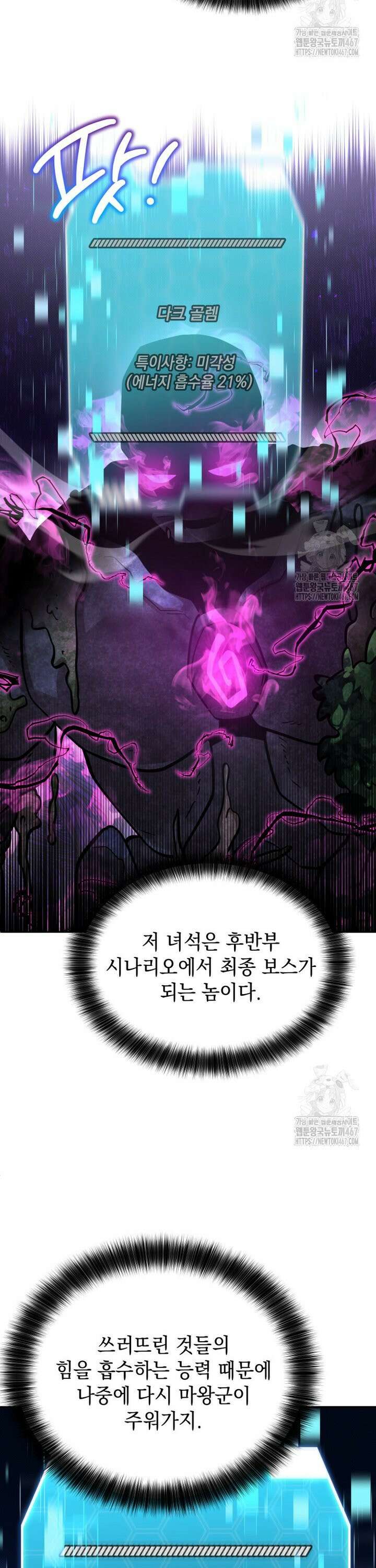 메인 히로인들이 나를 죽이려 한다 18화 2
