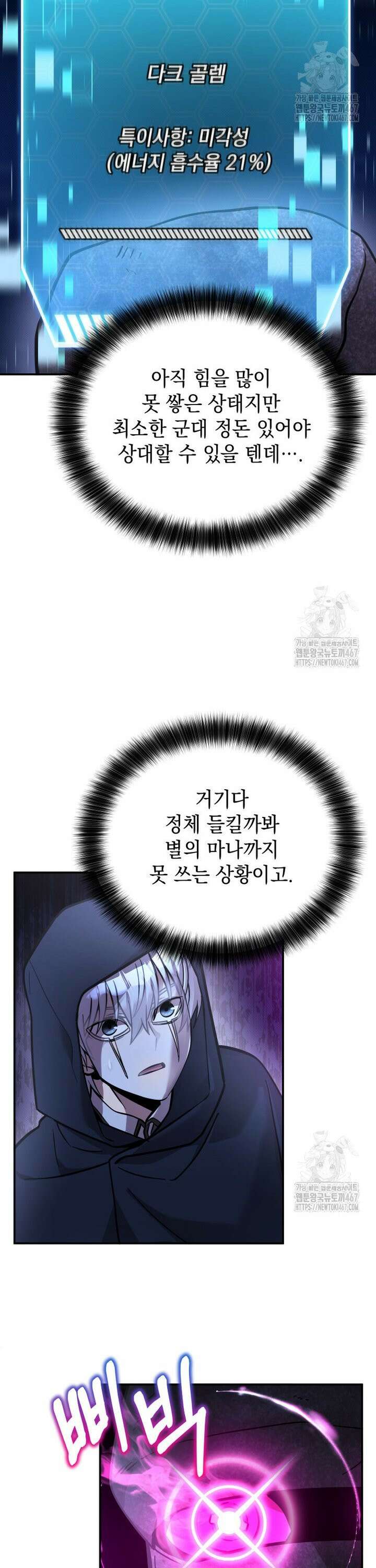 메인 히로인들이 나를 죽이려 한다 18화 3