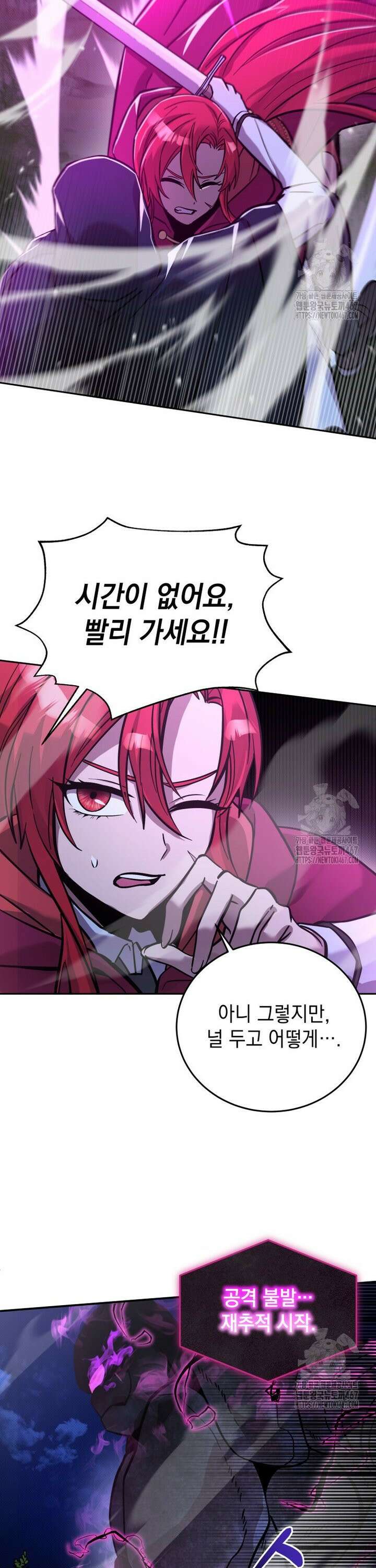 메인 히로인들이 나를 죽이려 한다 18화 6