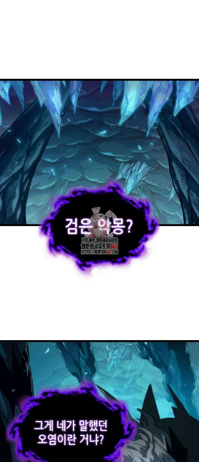 아라드의 빛: 먼저 걷는 자 34화 1