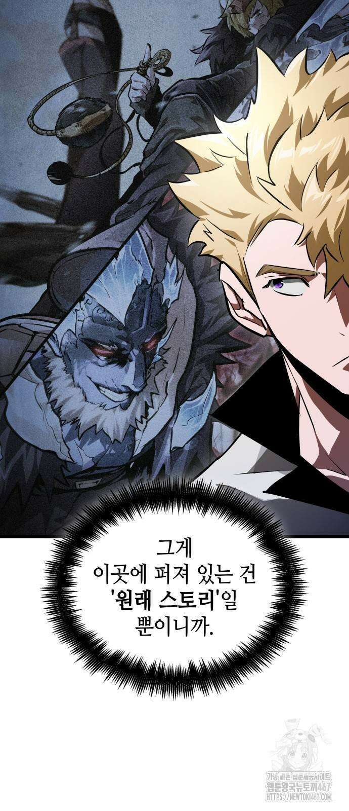 아라드의 빛: 먼저 걷는 자 34화 3