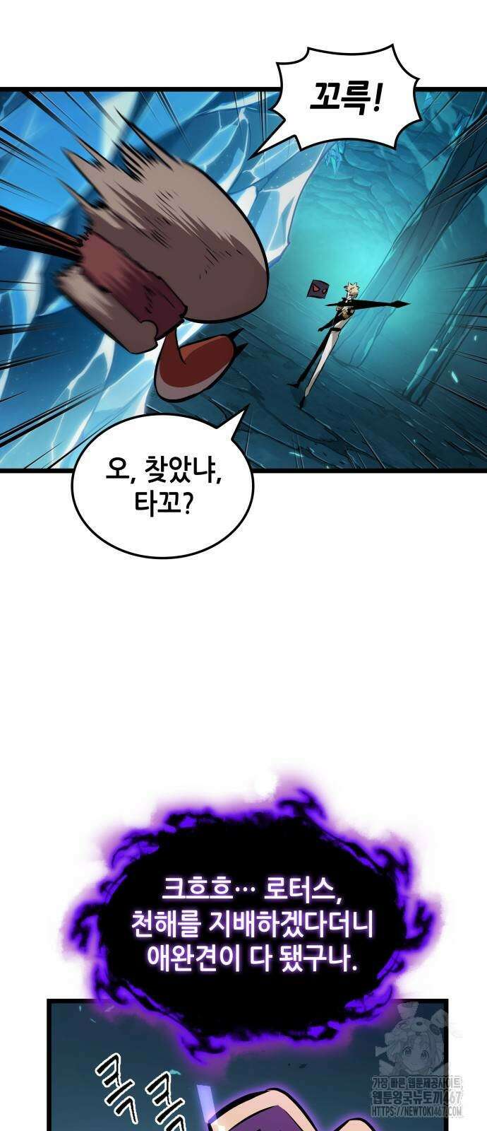 아라드의 빛: 먼저 걷는 자 34화 4