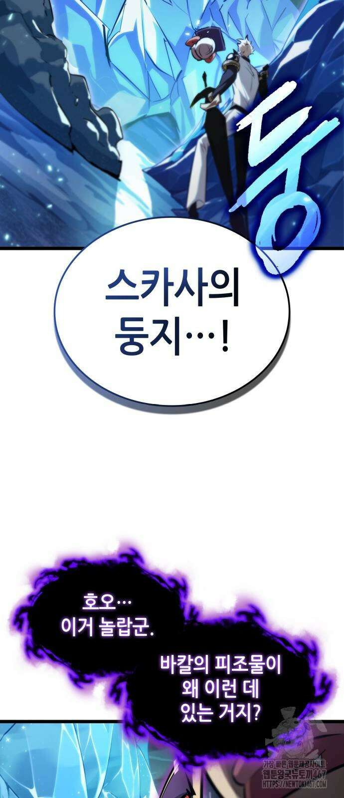 아라드의 빛: 먼저 걷는 자 34화 7