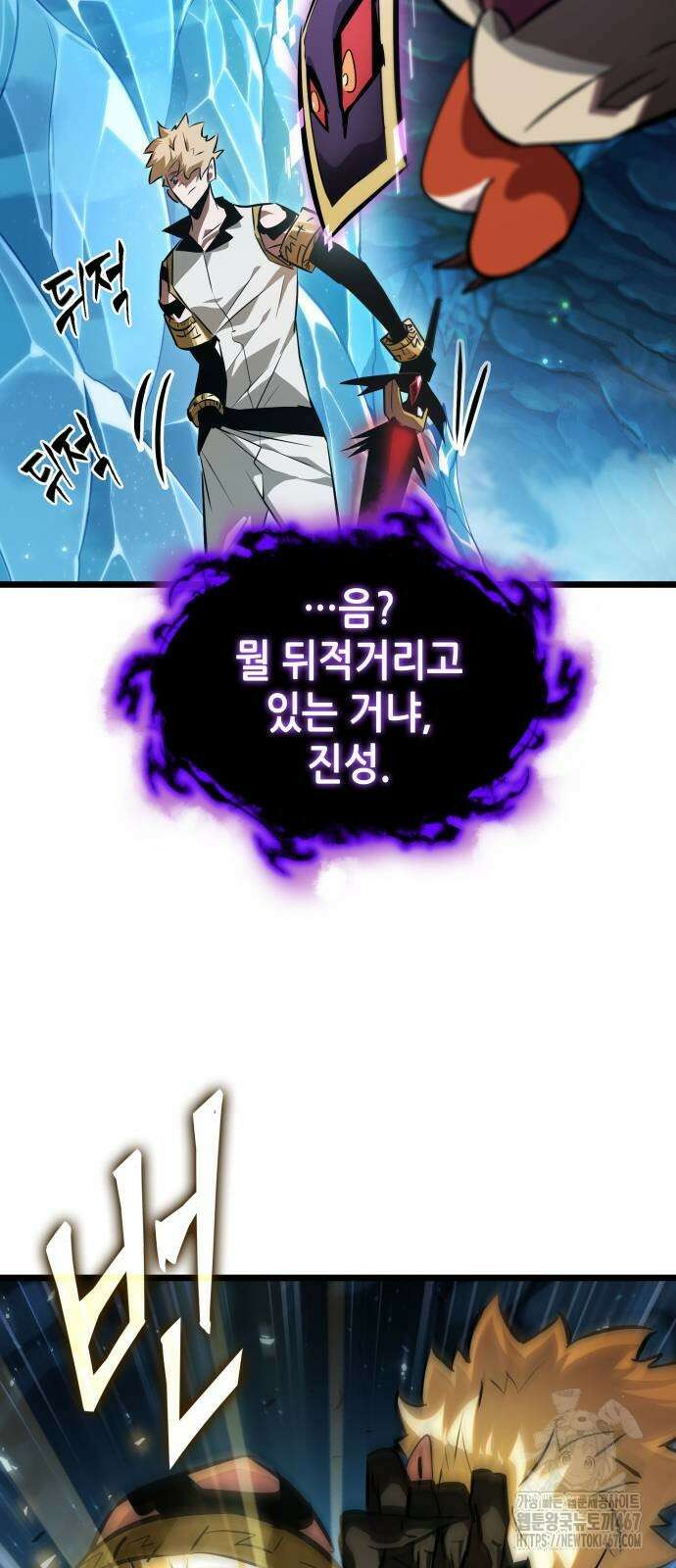 아라드의 빛: 먼저 걷는 자 34화 8