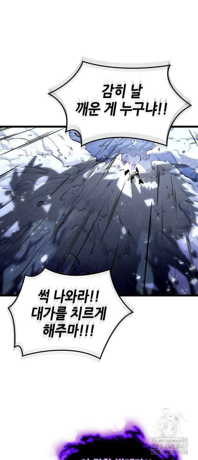 아라드의 빛: 먼저 걷는 자 34화 14