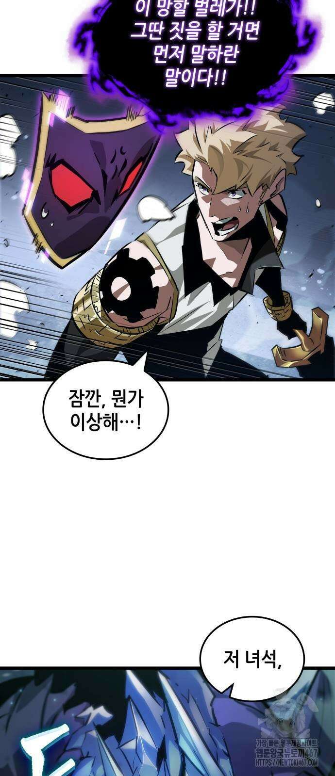 아라드의 빛: 먼저 걷는 자 34화 15