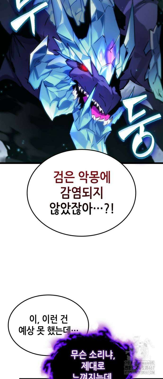 아라드의 빛: 먼저 걷는 자 34화 16