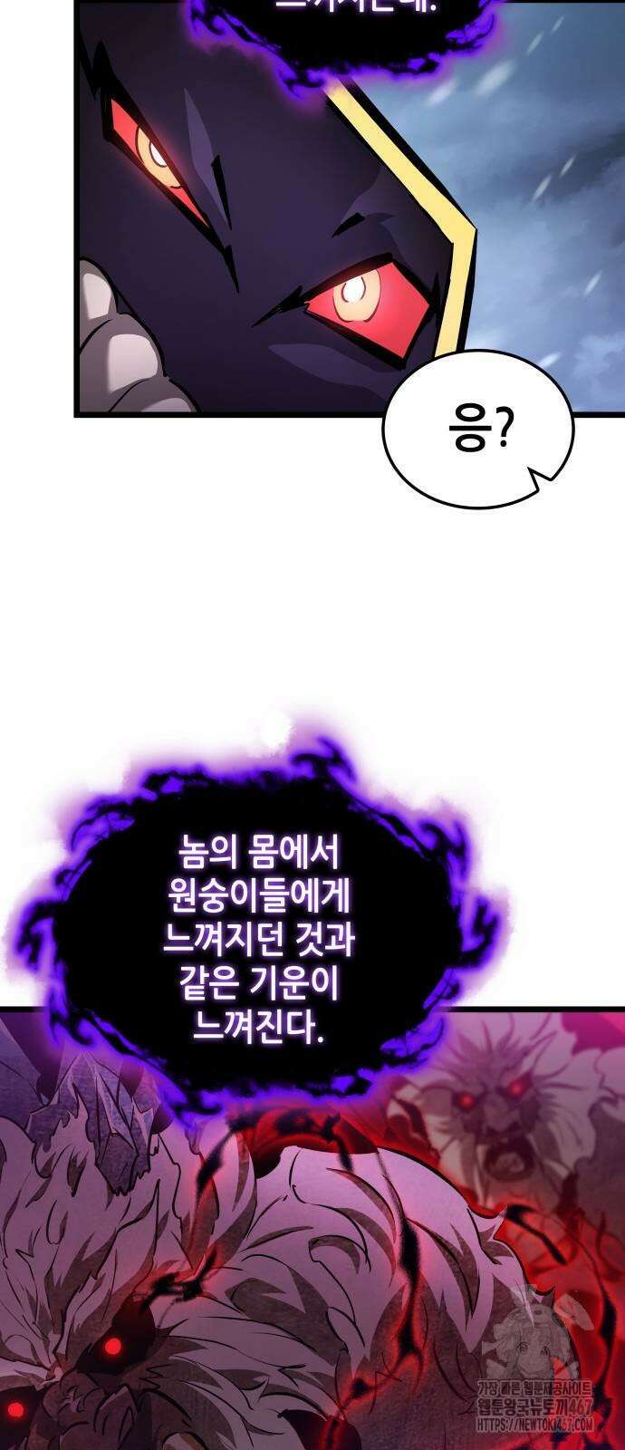 아라드의 빛: 먼저 걷는 자 34화 17