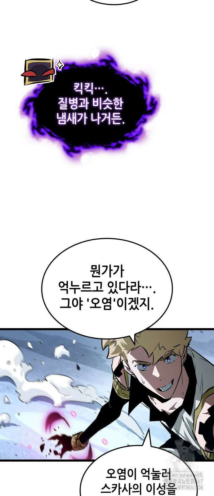 아라드의 빛: 먼저 걷는 자 34화 19