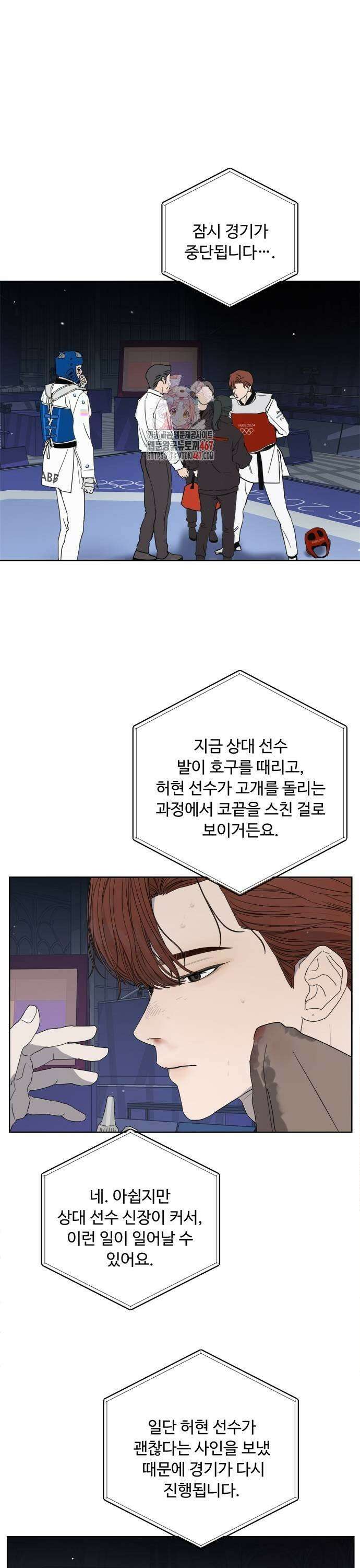 학식의 꿈 63화 1