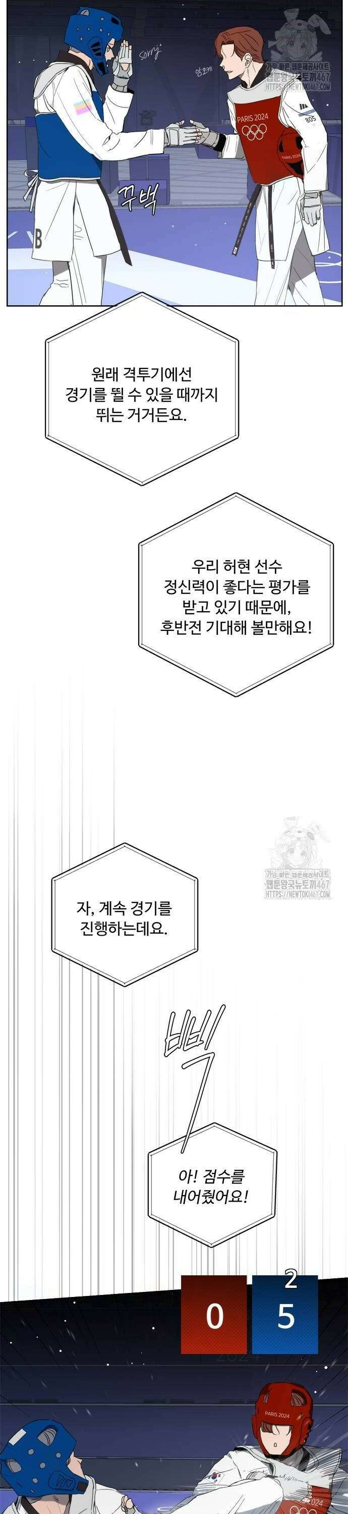 학식의 꿈 63화 2