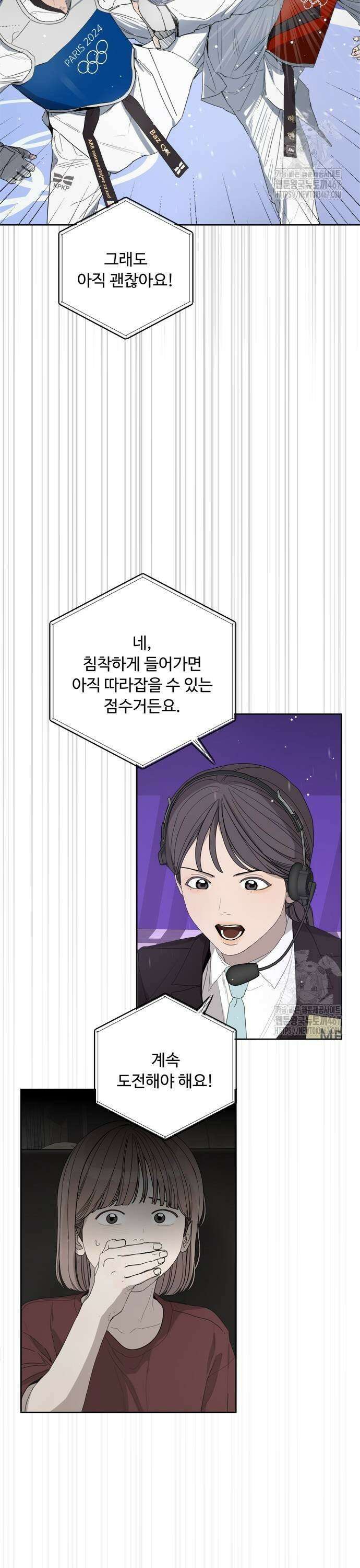 학식의 꿈 63화 3