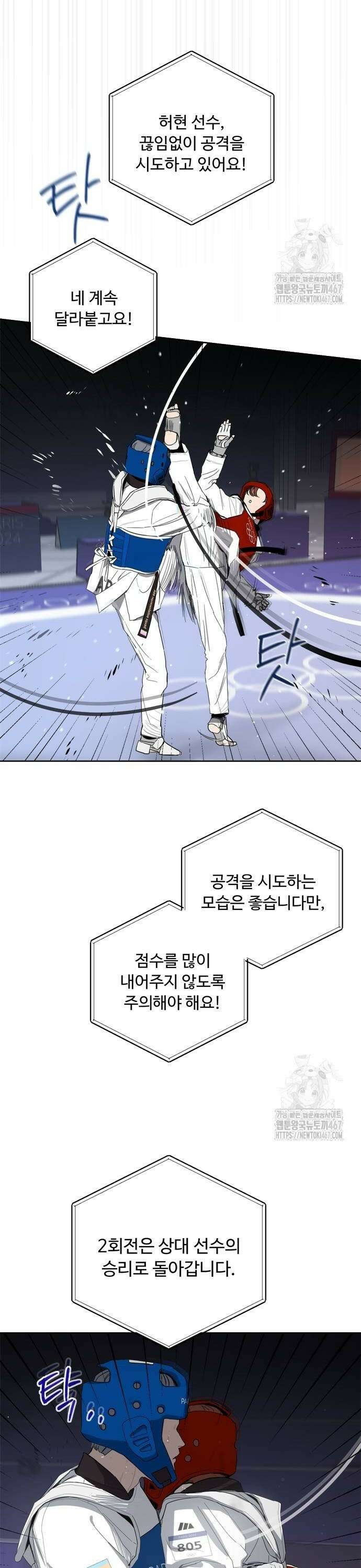 학식의 꿈 63화 4