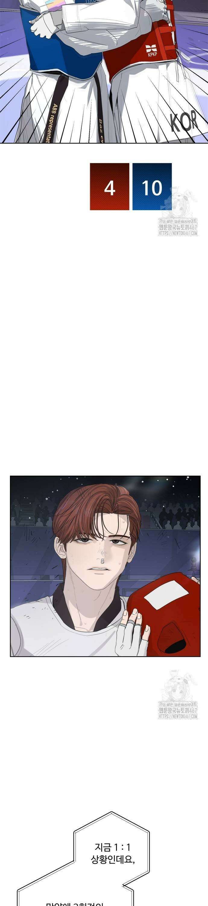 학식의 꿈 63화 5
