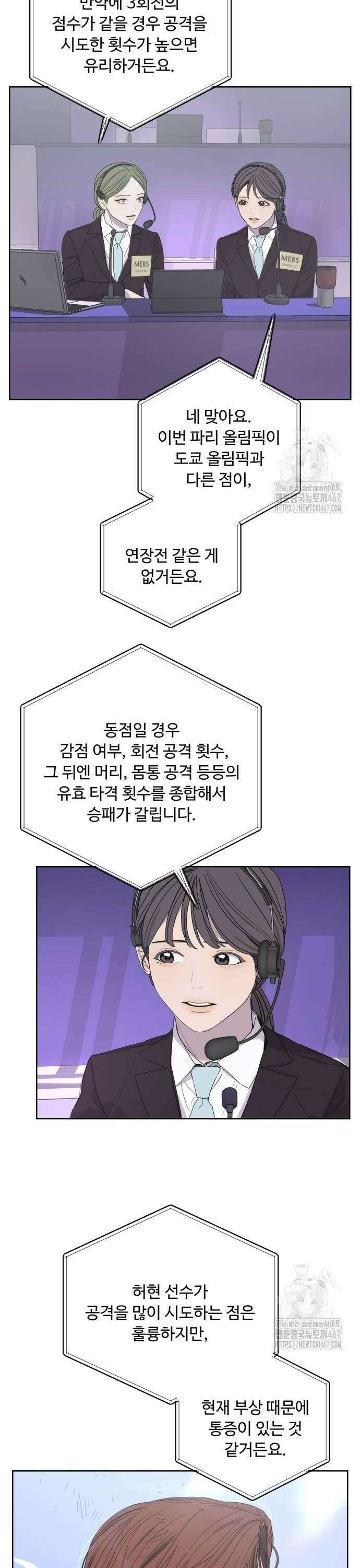 학식의 꿈 63화 6