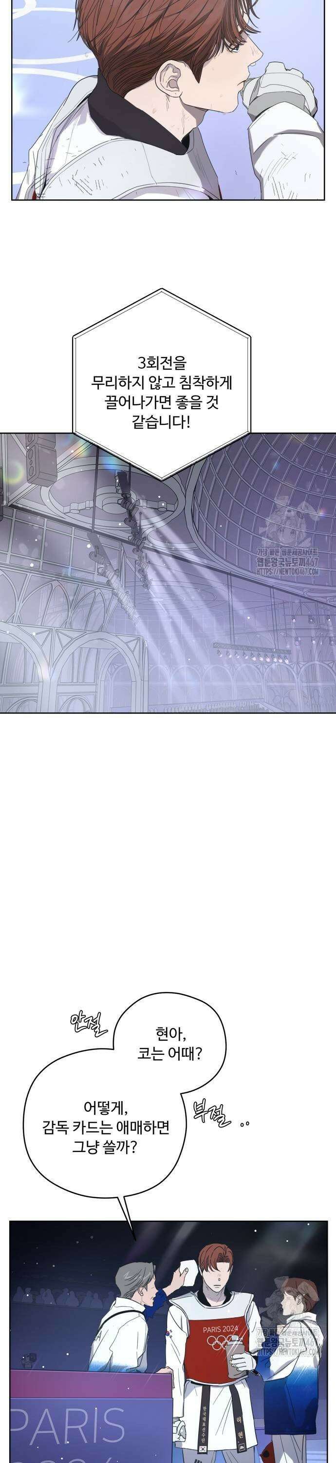 학식의 꿈 63화 7