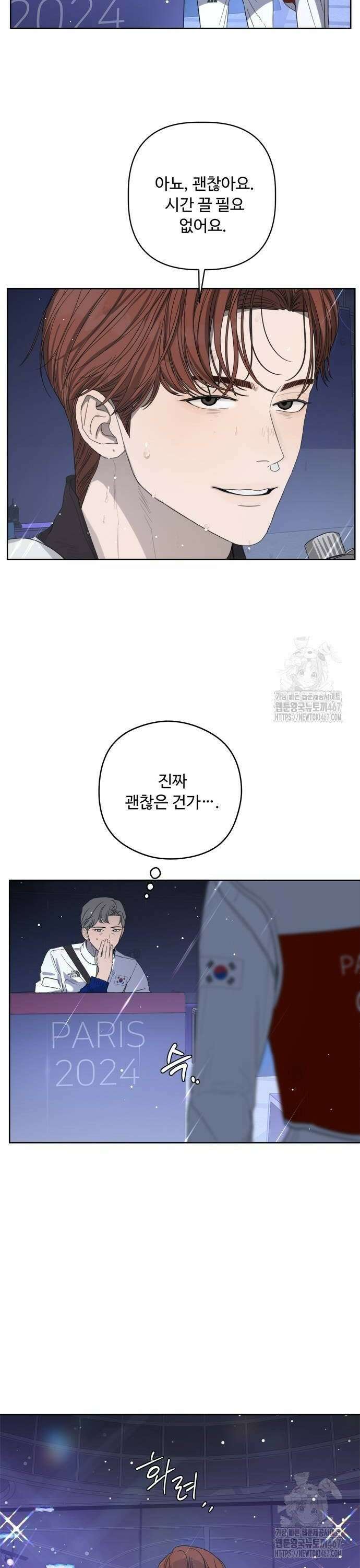 학식의 꿈 63화 8