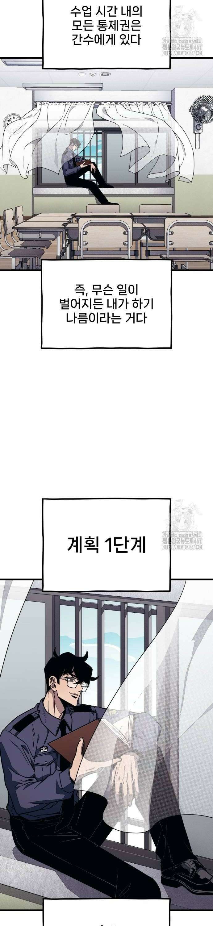갱생교실 9화 2