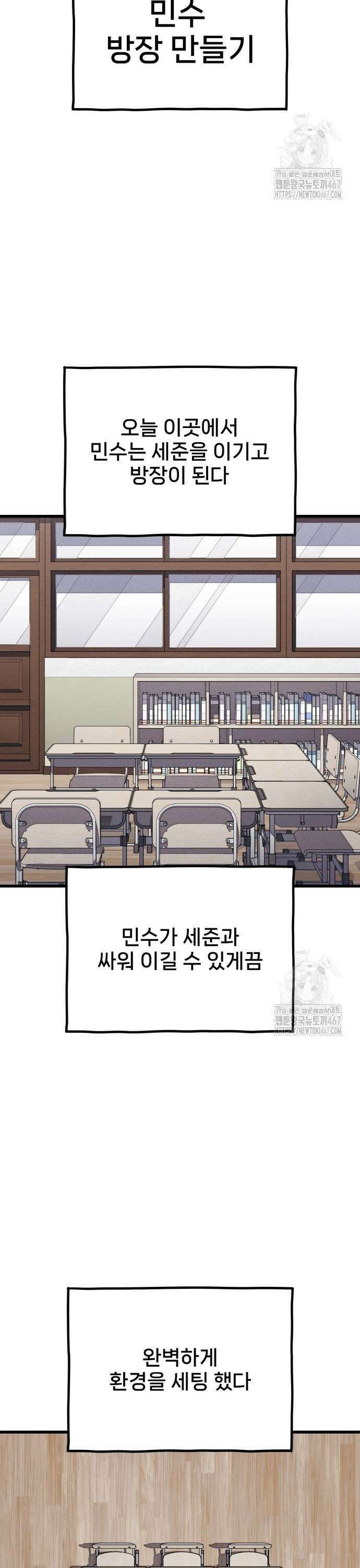 갱생교실 9화 3