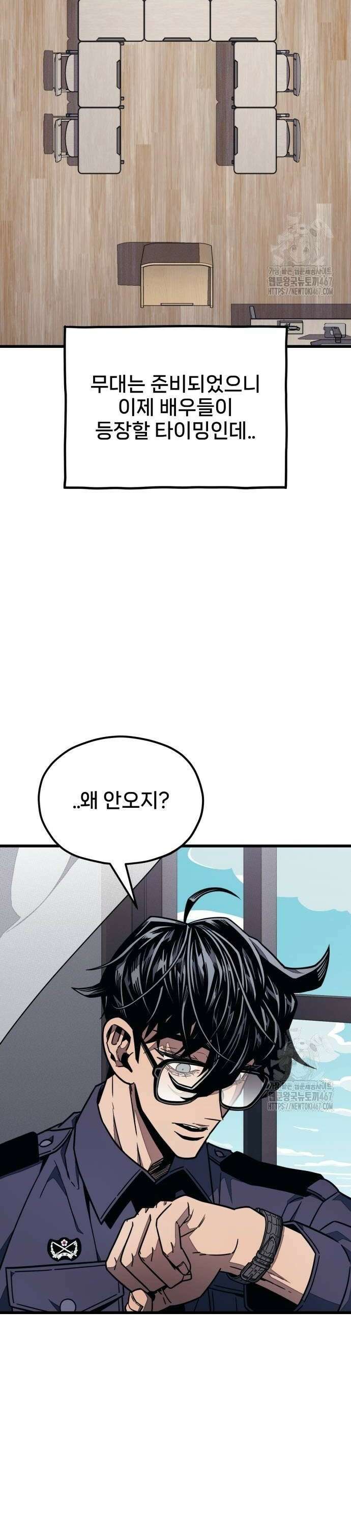 갱생교실 9화 4