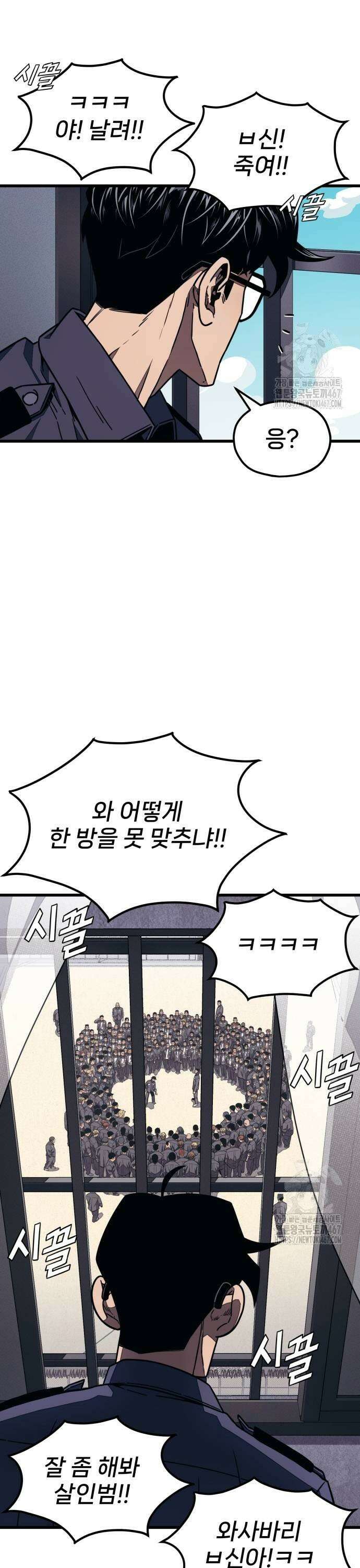 갱생교실 9화 5