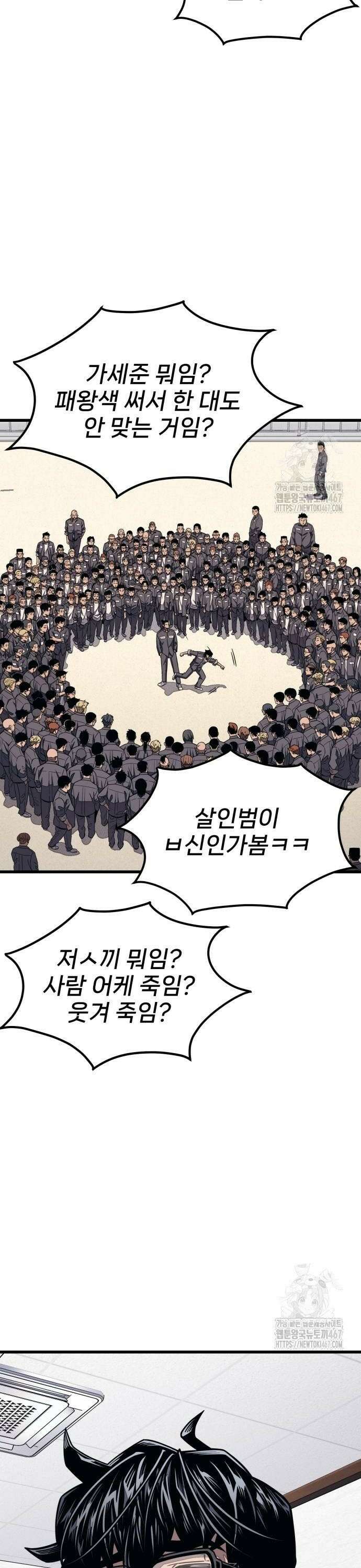갱생교실 9화 6