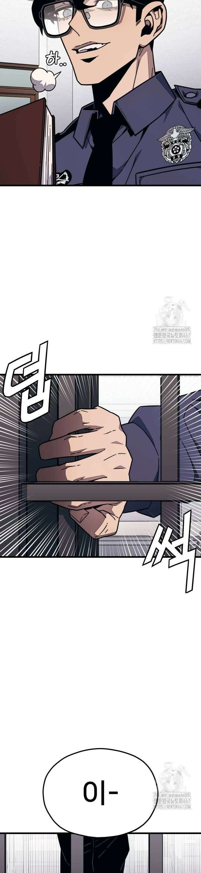 갱생교실 9화 7