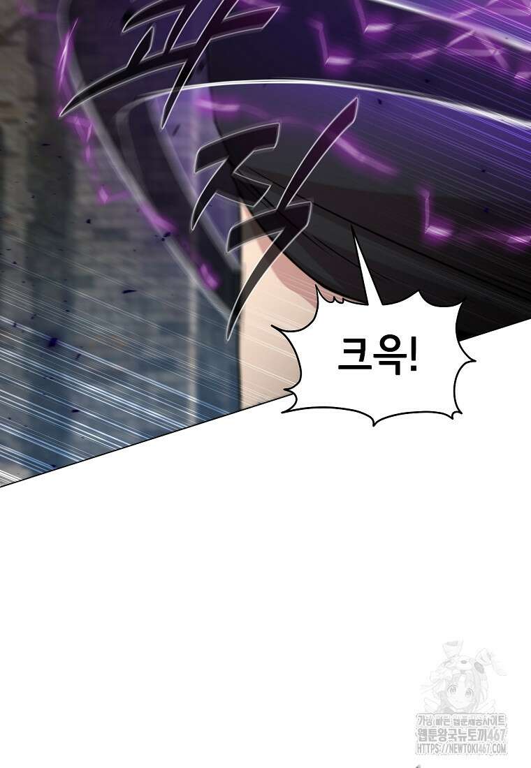 나 홀로 무공 99화 11