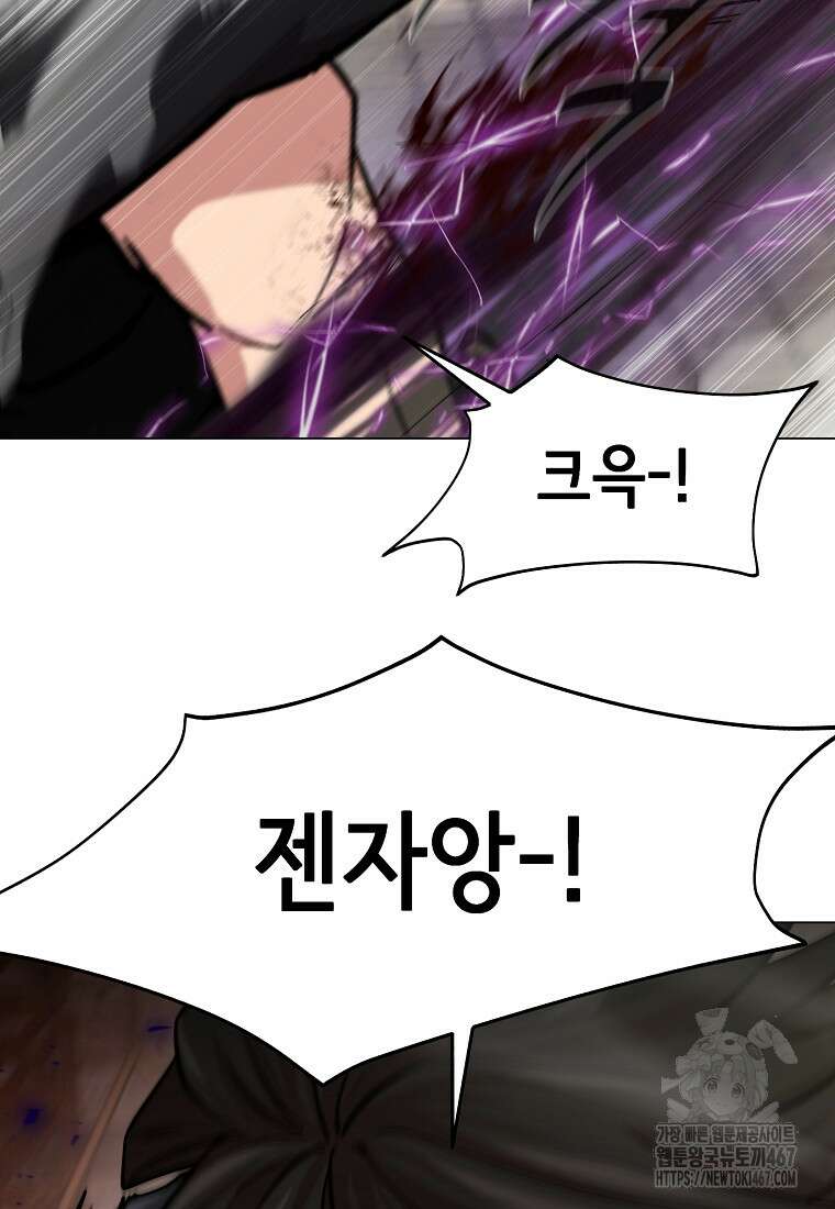 나 홀로 무공 99화 16