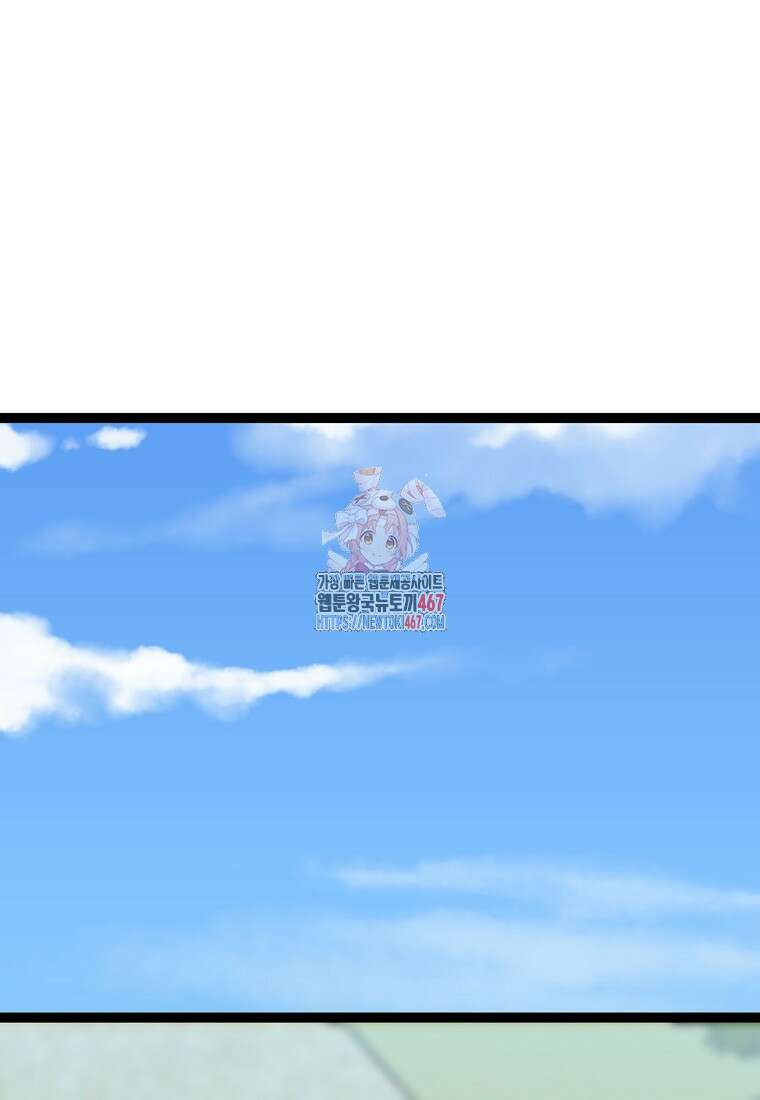 화산전생 외전 1화 1