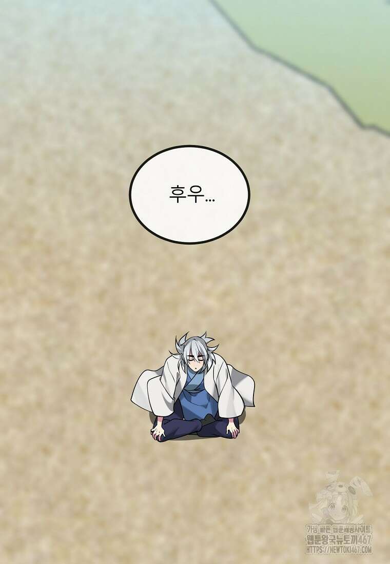 화산전생 외전 1화 2