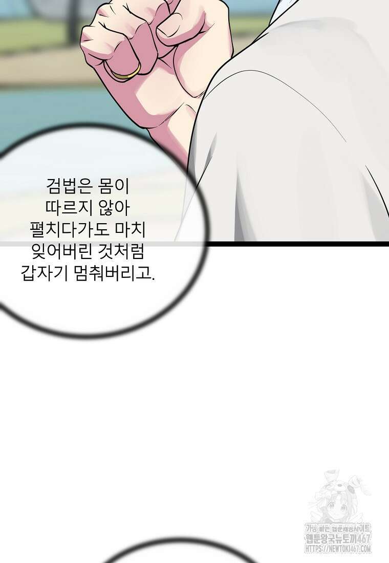화산전생 외전 1화 5