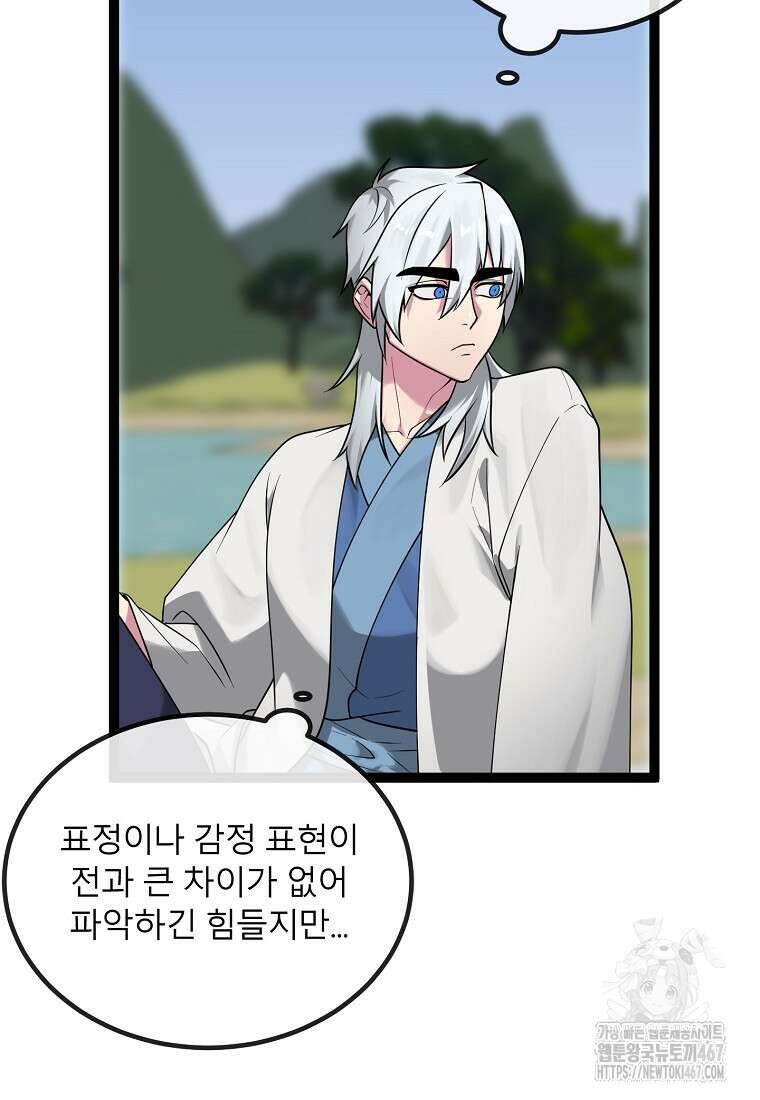화산전생 외전 1화 13