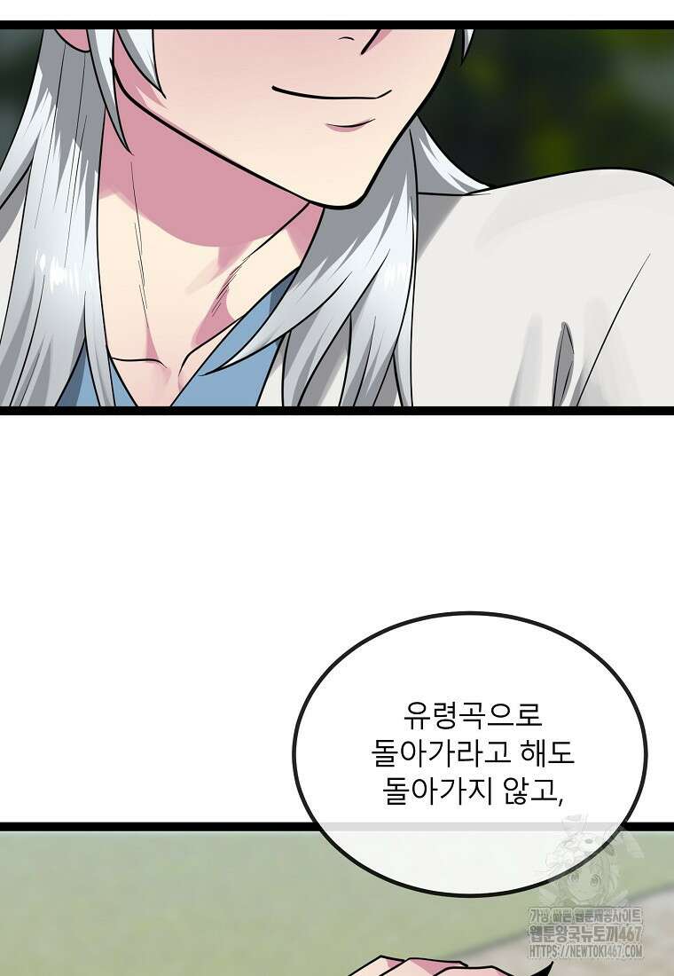 화산전생 외전 1화 14