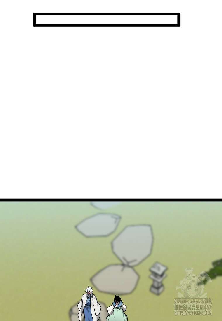 화산전생 외전 1화 25