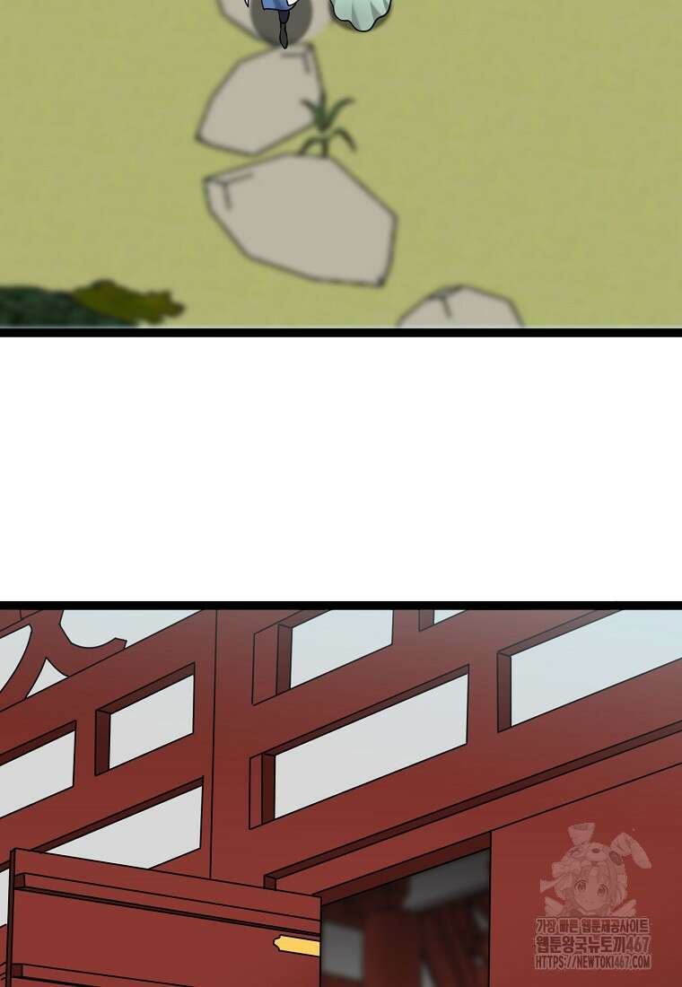 화산전생 외전 1화 26