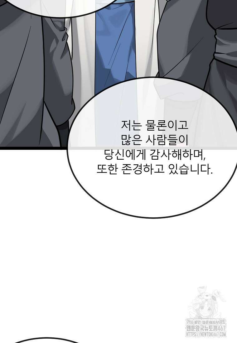 화산전생 외전 1화 34