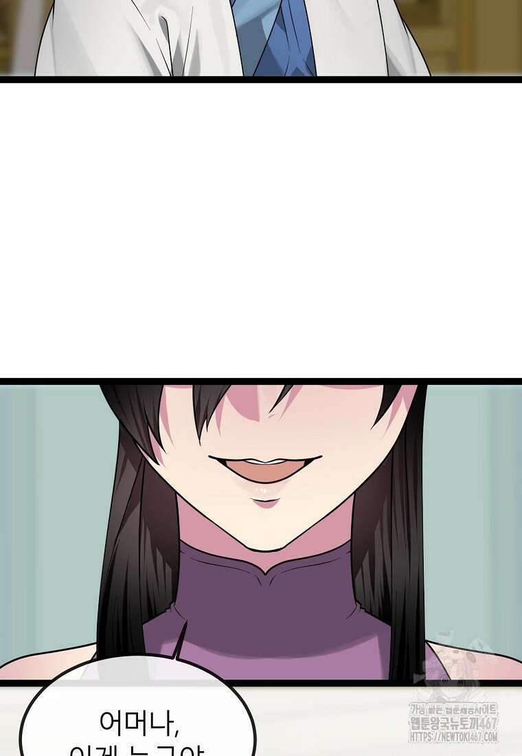 화산전생 외전 1화 41