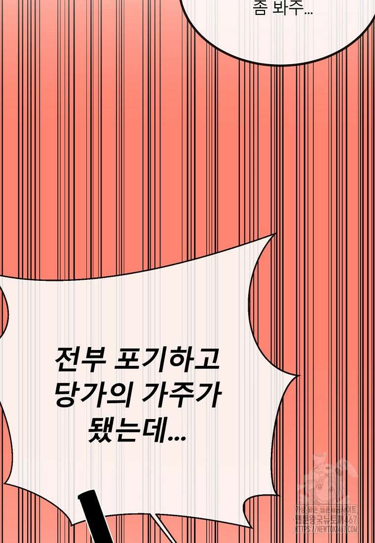 화산전생 외전 1화 76