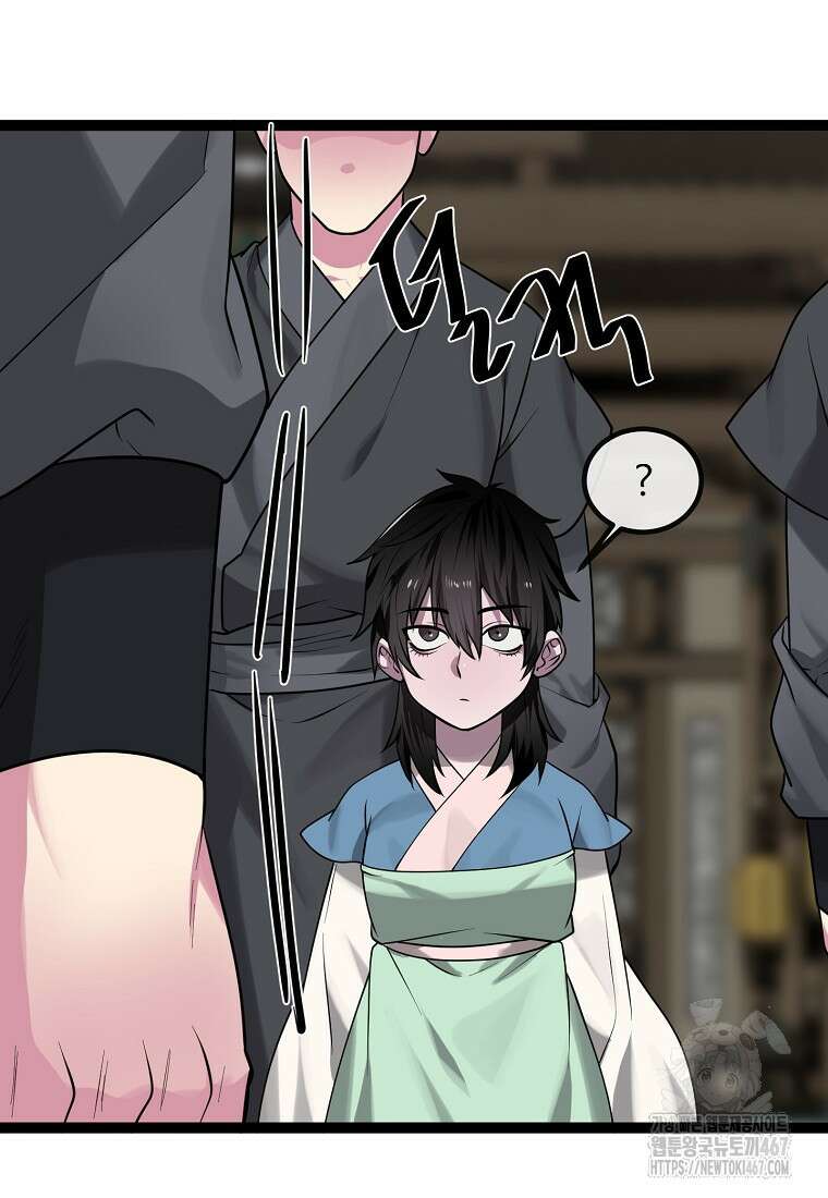 화산전생 외전 1화 86