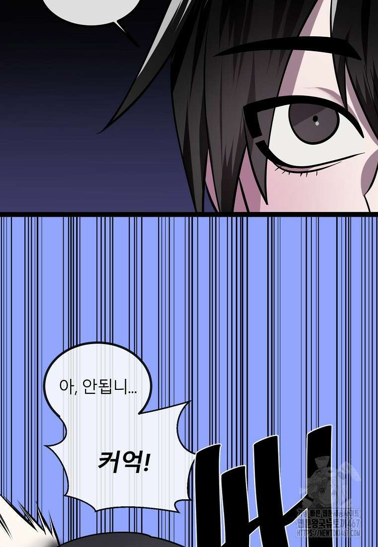 화산전생 외전 1화 90
