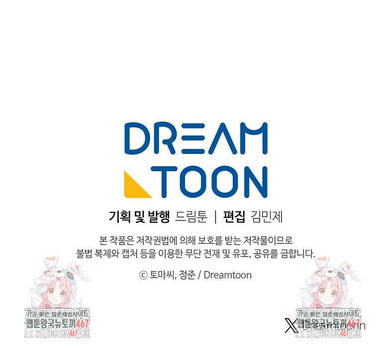 화산전생 외전 1화 100