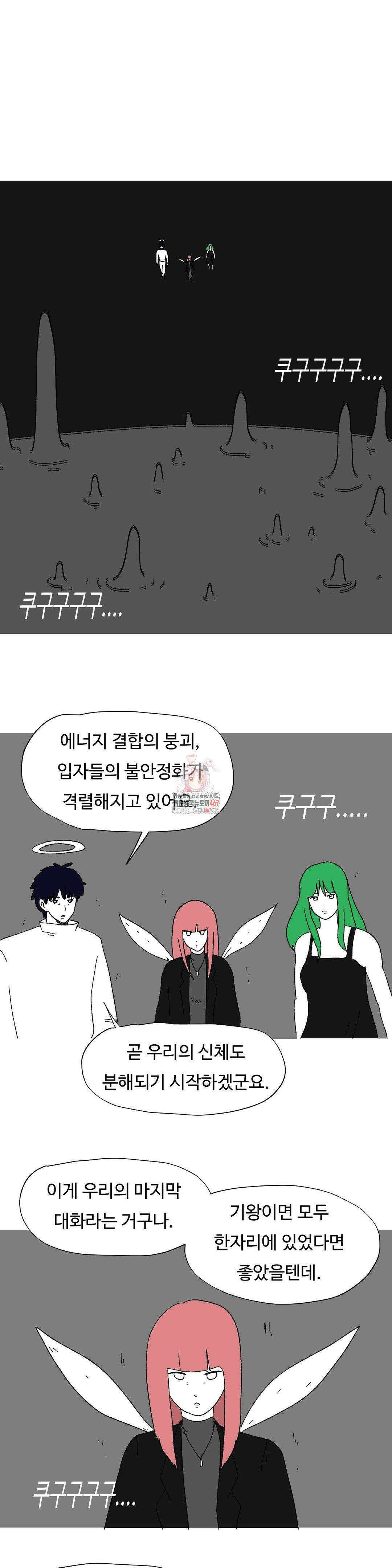 브리아노의 연구소 외전 9화 1